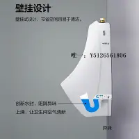 在飛比找Yahoo!奇摩拍賣優惠-小便斗TOTO小便斗UW904SHB感應壁掛式成人小便器男家