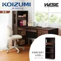 在飛比找PChome24h購物優惠-【KOIZUMI】WISE五層單抽開放書櫃KWB-651•幅