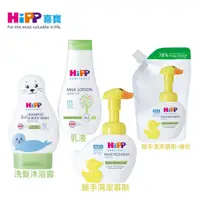 在飛比找樂天市場購物網優惠-HiPP 喜寶嬰兒二合一洗髮沐浴露200ml｜身體乳液350