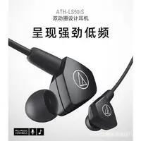 在飛比找露天拍賣優惠-ATH-LS50is 雙動圈hifi耳機入耳式 線控帶麥 i