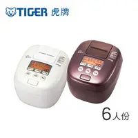 在飛比找樂天市場購物網優惠-【TIGER虎牌】6人份壓力IH電子鍋 (JPT-H10R)