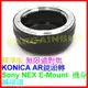 Konica AR 鏡頭轉Sony NEX 機身轉接環