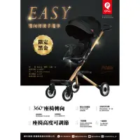 在飛比找momo購物網優惠-德國QPlay EASY雙向輕便手推車 獨家黑金款(輕巧方便