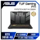 [欣亞] ASUS TUF Gaming F17 FX707ZC4-0071A12500H 鐵甲灰 華碩薄邊框軍規電競筆電/i5-12500H/RTX3050 4G/16GB/512G PCIe/17.3吋 FHD 144Hz/W11/含TUF電競滑鼠