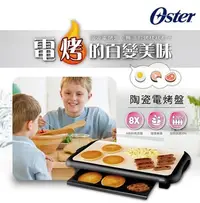 在飛比找Yahoo!奇摩拍賣優惠-【快速出貨 | 烤肉神器】美國 OSTER BBQ 陶瓷電烤