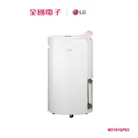 在飛比找蝦皮商城優惠-LG WiFi變頻除濕機16L UV版 MD161QPE0 