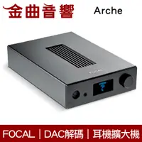 在飛比找蝦皮商城優惠-Focal Arche 解碼 DAC 耳擴 雙單聲道設計 耳