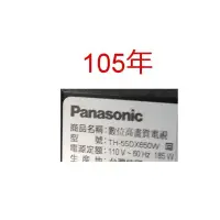 在飛比找蝦皮購物優惠-【尚敏】全新訂製 55寸 國際牌 TH-55DS630W 液