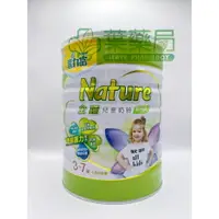 在飛比找樂天市場購物網優惠-豐力富全護兒童奶粉 3-7歲 1.5kg (綠罐)