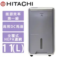 在飛比找Yahoo奇摩購物中心優惠-HITACHI日立 11(L)1級DC直流變頻清淨除濕機 R