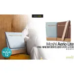 MOSHI AERIO LITE 平板 / 筆電 簡約 側背包 適用12吋內筆電 公司貨 現貨 含稅 免運