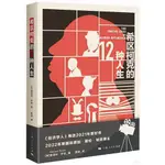 希區柯克的12種人生（簡體書）/愛德華‧懷特《上海人民出版社》【三民網路書店】