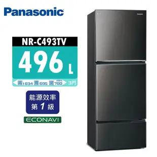 【Panasonic 國際牌】 496公升 一級能效三門變頻電冰箱 NR-C493TV 晶漾黑/晶漾銀
