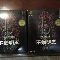 在飛比找Yahoo!奇摩拍賣優惠-特價 海洋堂 密宗 藏密 日本 佛像 黃不動明王 金色 不動