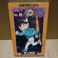 在飛比找蝦皮購物優惠-[全新] 漫畫 Conan 名偵探柯南 93 第93集 單行