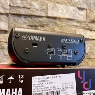 分期免運 YAMAHA AG03 MK2 最新版 數位 混音器 錄音 介面 Podcast 實況 (10折)