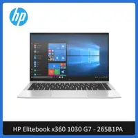 在飛比找法雅客網路商店優惠-HP Elitebook x360 1030 G7 13.3