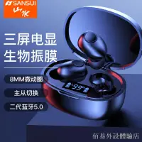 在飛比找蝦皮購物優惠-▨▲【新品上市】 Sansui/山水i15真無線藍牙耳機游戲