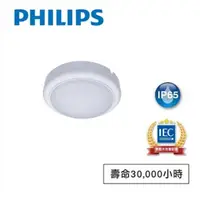 在飛比找蝦皮購物優惠-小鵬~附發票 PHILIPS 飛利浦 WL008C 戶外 防