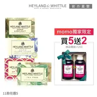 在飛比找momo購物網優惠-【H&W英倫薇朵】明星精油香氛手工皂5入優惠組(手工皂120