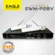【EAGLE】專業級VHF雙頻無線麥克風組 EWM-P28 (4.9折)