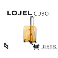 在飛比找蝦皮商城優惠-【LOJEL CUBO】新版26吋上掀式擴充行李箱-芥末黃 