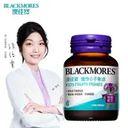 澳佳寶Blackmores 機伶小子濃縮魚油(30錠)