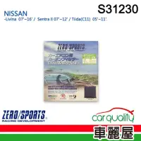 在飛比找momo購物網優惠-【ZERO SPORT】冷氣濾網 抑菌型 ZERO SPOR