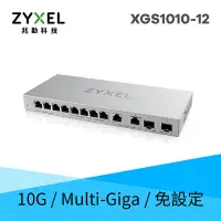 在飛比找Yahoo!奇摩拍賣優惠-Zyxel XGS1010-12 12埠 Multi Gig