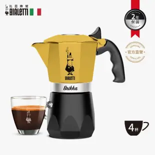 【Bialetti 比亞樂堤】極厚鑽石加壓摩卡壺BRIKKA-公司貨4杯份(醇香濃厚拿鐵)