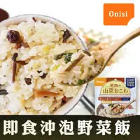 在飛比找PChome24h購物優惠-日本尾西Onisi 即食沖泡野菜飯(100g/包)