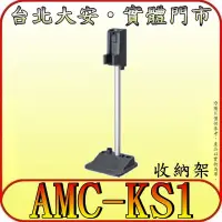 在飛比找Yahoo!奇摩拍賣優惠-《三禾影》Panasonic 國際 AMC-KS1 吸塵器收