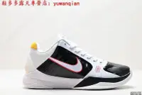 在飛比找Yahoo奇摩拍賣-7-11運費0元優惠優惠-[鞋多多]耐吉 Nike Zoom Kobe 5 V Pro