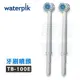 【原廠公司貨】美國Waterpik沖牙機 牙刷噴頭 TB-100E 2入組 (適用WP100/WP260/WP300/WP450/WP660/WP900)