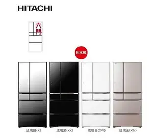 【刷富邦卡最高享7%回饋】(贈7-11商品卡4000元)HITACHI 日立 日本原裝676L 琉璃六門冰箱 RXG680NJ 4色可選