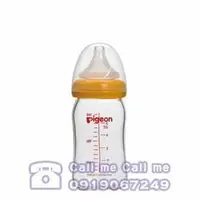 在飛比找樂天市場購物網優惠-貝親 PIGEON 寬口徑母乳實感玻璃奶瓶160ml【橘色】