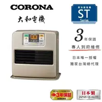 在飛比找蝦皮購物優惠-日本製造煤油暖爐7-9坪 煤油電暖器 BD-ST3622BY