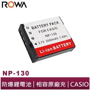 ROWA 樂華 FOR CASIO NP-130 NP130 電池 原廠充電器可用 全新 保固一年 ZR3500 ZR3600 ZR5000