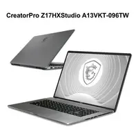 在飛比找樂天市場購物網優惠-【額外加碼2%回饋】MSI微星 CreatorPro Z17