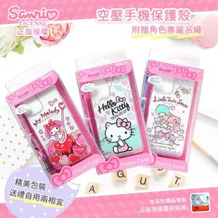 【Hello Kitty】SONY Xperia 5 III 5G 氣墊空壓手機殼(贈送手機吊繩) (3.7折)