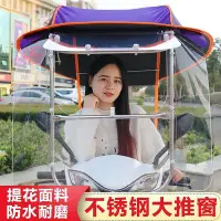 在飛比找Yahoo!奇摩拍賣優惠-電動摩托車遮雨棚防曬防雨擋風罩新款加厚黑膠電動自行車遮陽傘