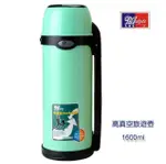 台灣現貨-工會贈品轉售-美迪達 MADYDA 高真空旅遊壺 1600ML 1.6L XY-1600 304不鏽鋼