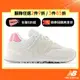 【New Balance】 NB 復古鞋_女性_米白粉_WL5742BA-B楦 574 (IU著用款)