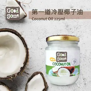 【GoodSome 好東西】斯里蘭卡原裝進口第一道冷壓椰子油(225ml)