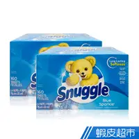 在飛比找蝦皮商城優惠-Snuggle 衣物柔軟片-160片x2盒 免運 現貨 廠商