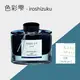 PILOT iroshizuku色彩雫鋼筆墨水/ 月夜/ 50ml