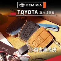 在飛比找momo購物網優惠-【HEMIGA】toyota 鑰匙套rav4 altis c