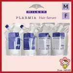 [日本直送] MILBON PLARMIA 護髮素 M/F洗髮水 1000ML 護髮素 M/F 護髮調理 1000G