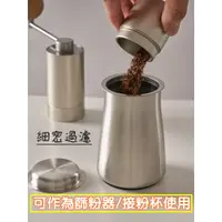 在飛比找蝦皮購物優惠-咖啡細粉過濾器 接粉杯 咖啡篩粉器 不鏽鋼 過篩器 接粉器 