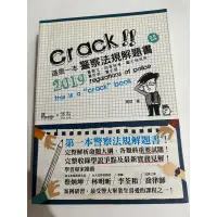 在飛比找蝦皮購物優惠-謝安 這是一本警察法規解題書 2019年 二手書啊